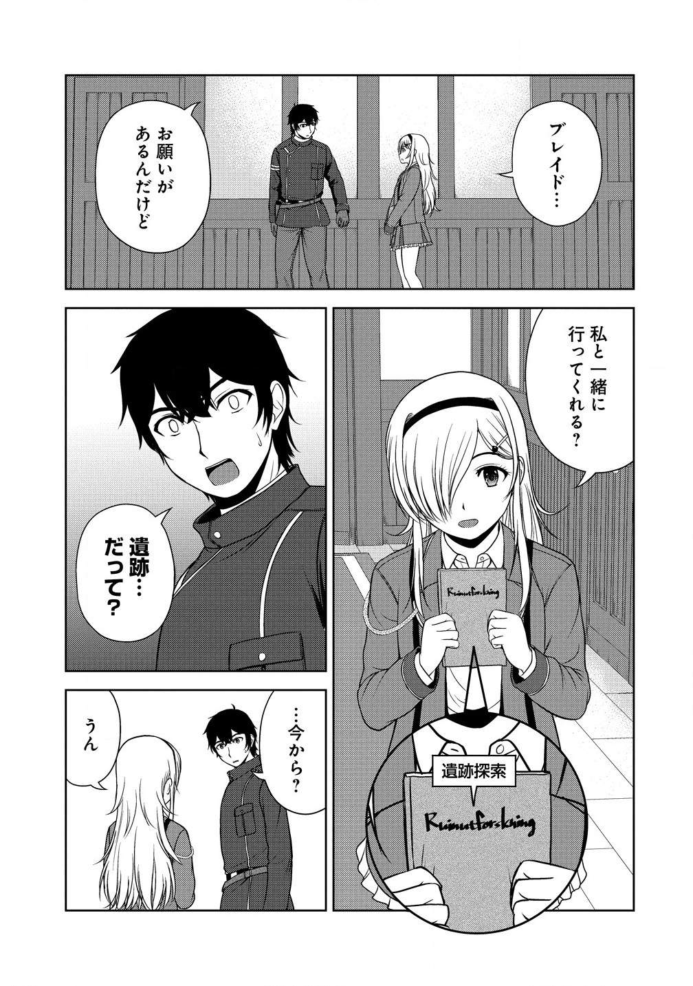 Sei Kishi desu ga, Takane no San Seijo no Dareka wo Yottaikioi de Daiteshimatta Ken ni tsuite - Chapter 6.1 - Page 1